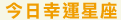 ���驯�B�P�y
