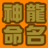 ���s�R�W