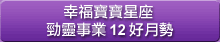 �����_�_�P�y�l�F�Ʒ~12�n���