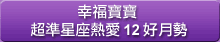 �����_�_�W�ǬP�y���R12�n���