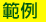 �d��